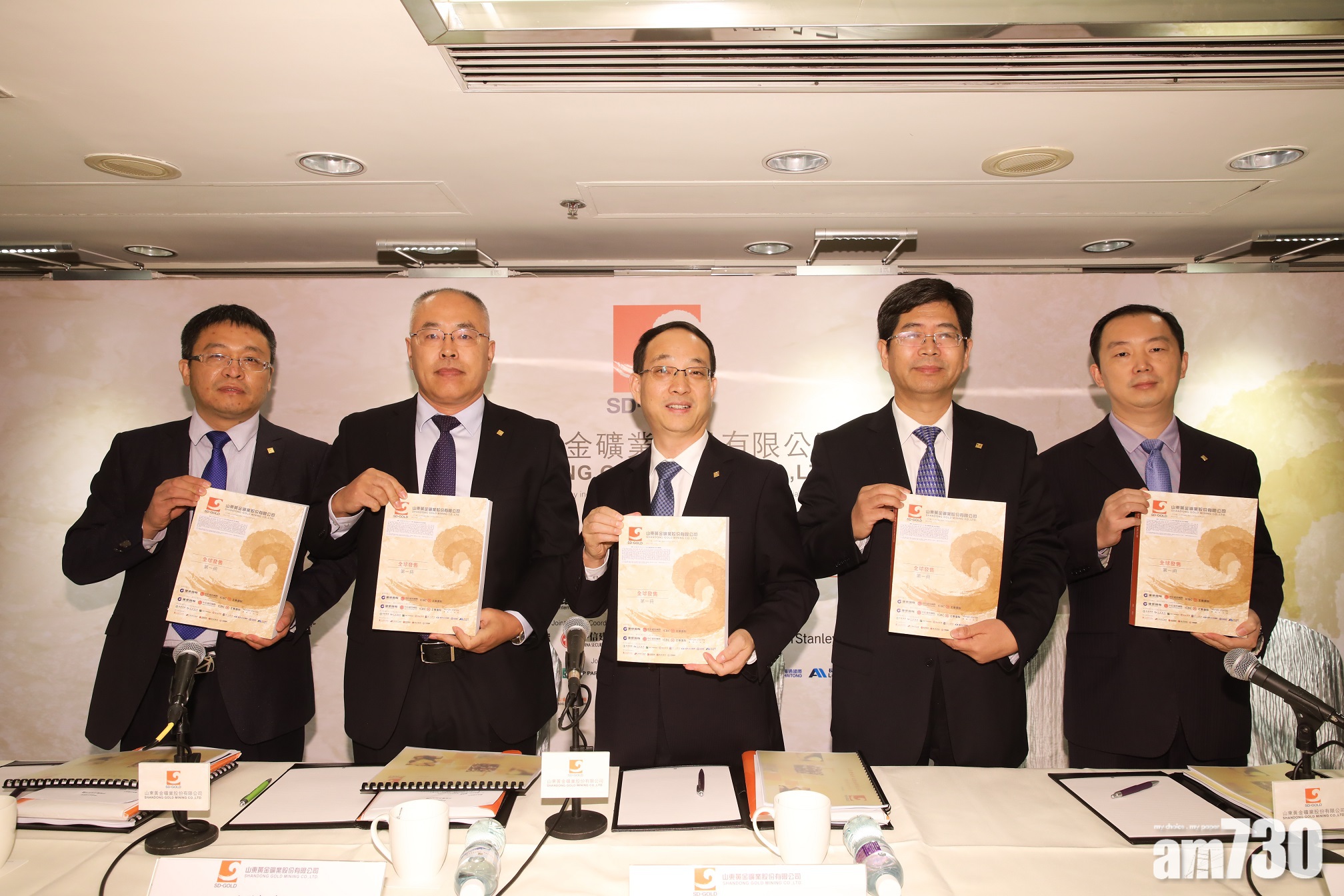 山東黃金礦業明招股 4641元入場