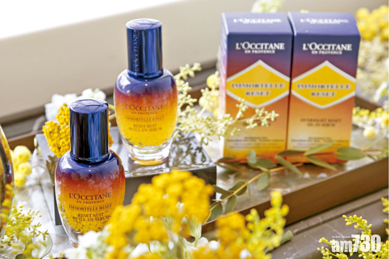 L’OCCITANE推雙效精華 幫肌膚reset