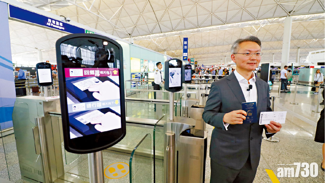 引入容貌辨識自助保安閘口  機管局︰目標「零排隊」