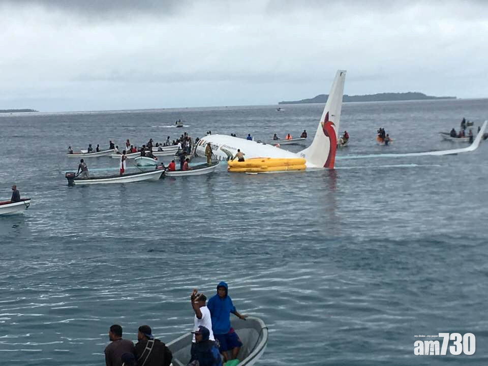 【空降奇蹟】巴布亞新幾內亞客機墜海  乘客全數獲救