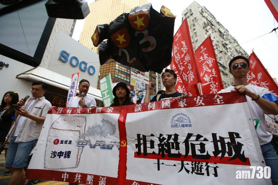 民陣辦十一遊行 料2000人參與