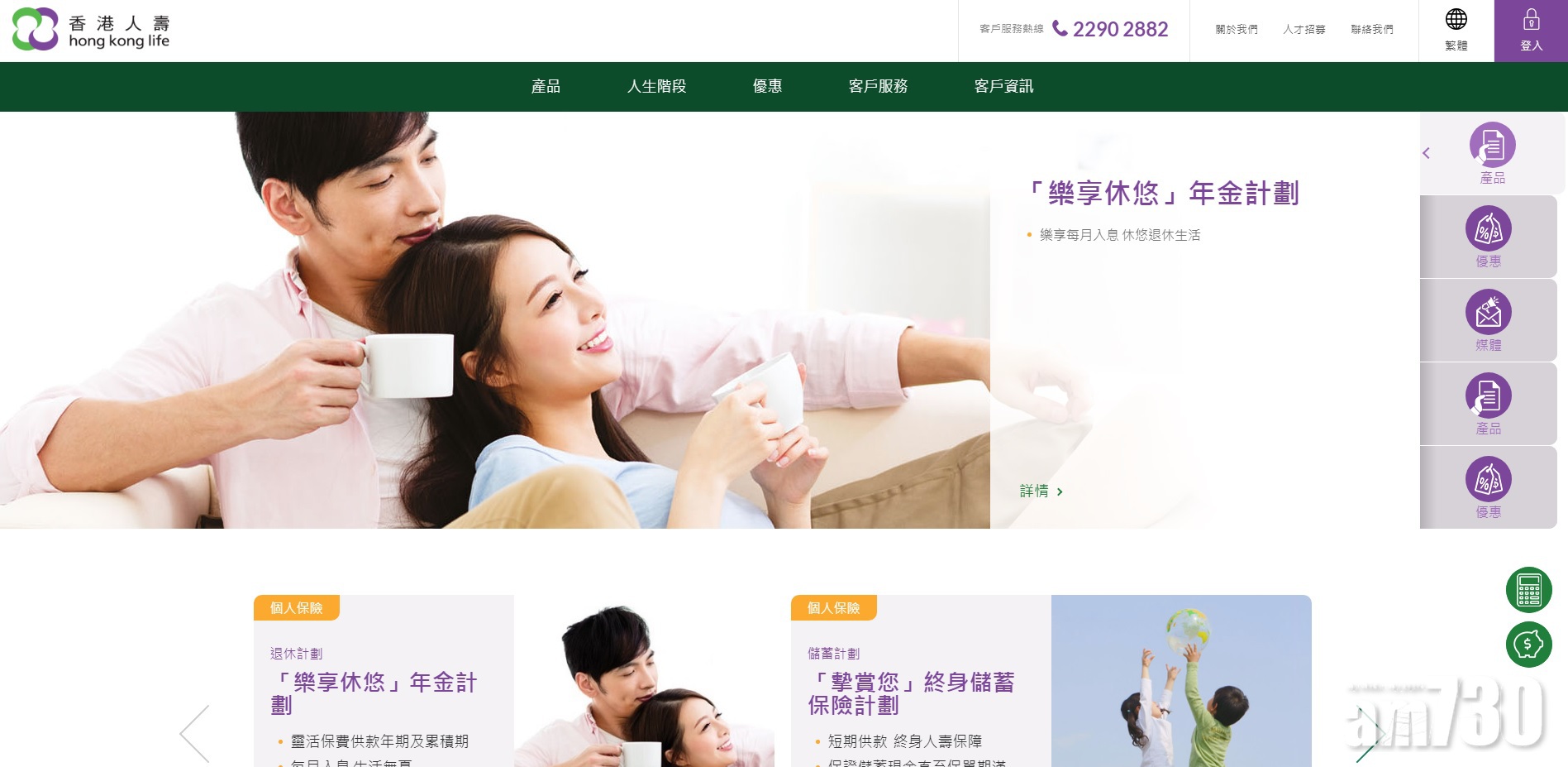 香港人壽終止賣盤 沒收7億按金