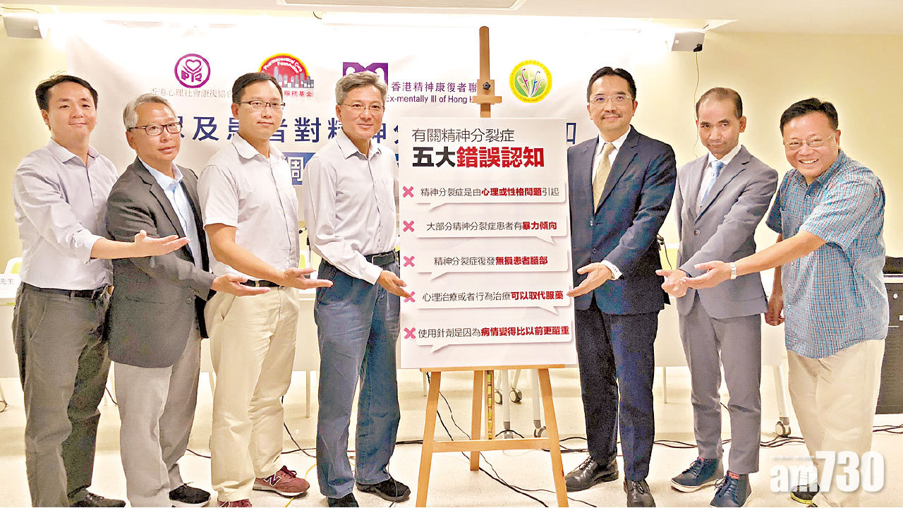 精神分裂症誤解多 逾七成以為心理或性格所致