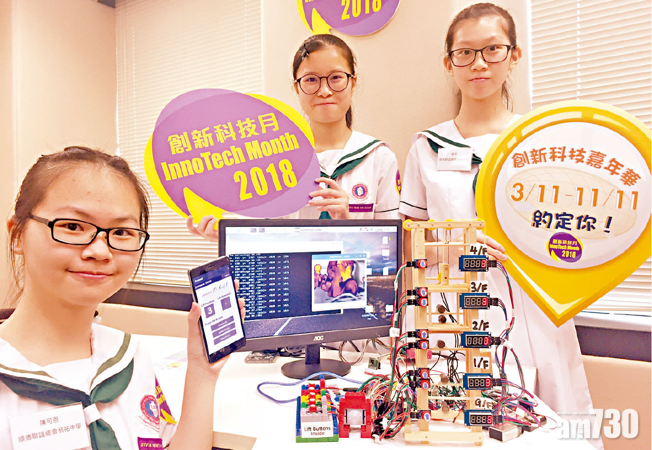 中學生發明 熱感判載客量  升降機滿載 毋須層層停