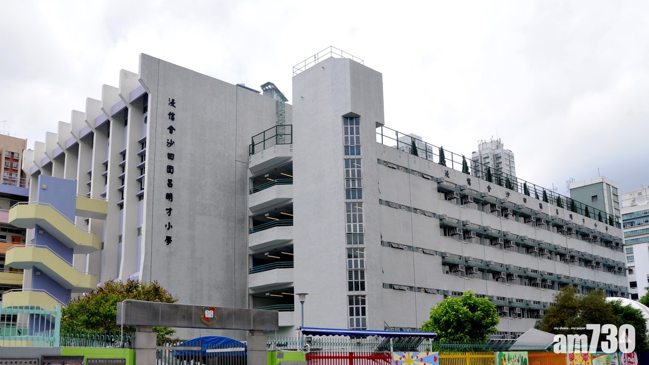 沙田圍呂明才小學遊學團被指帳目混亂  教育局證實正與學校跟進