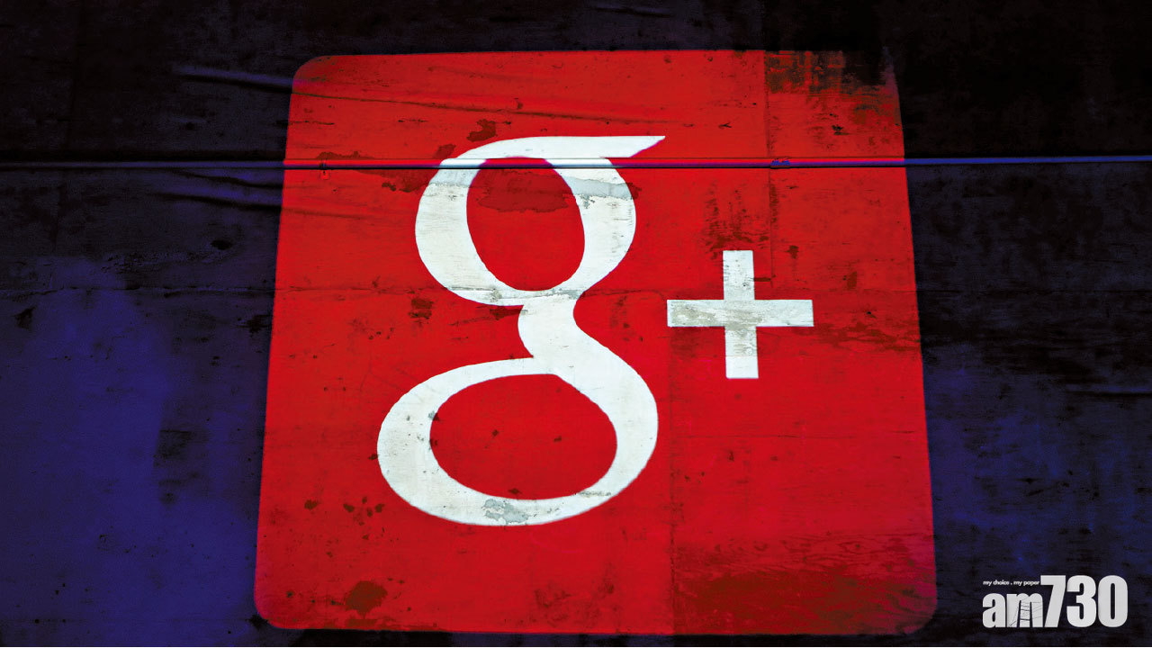 劍橋分析翻版   Google+洩50萬用戶資料