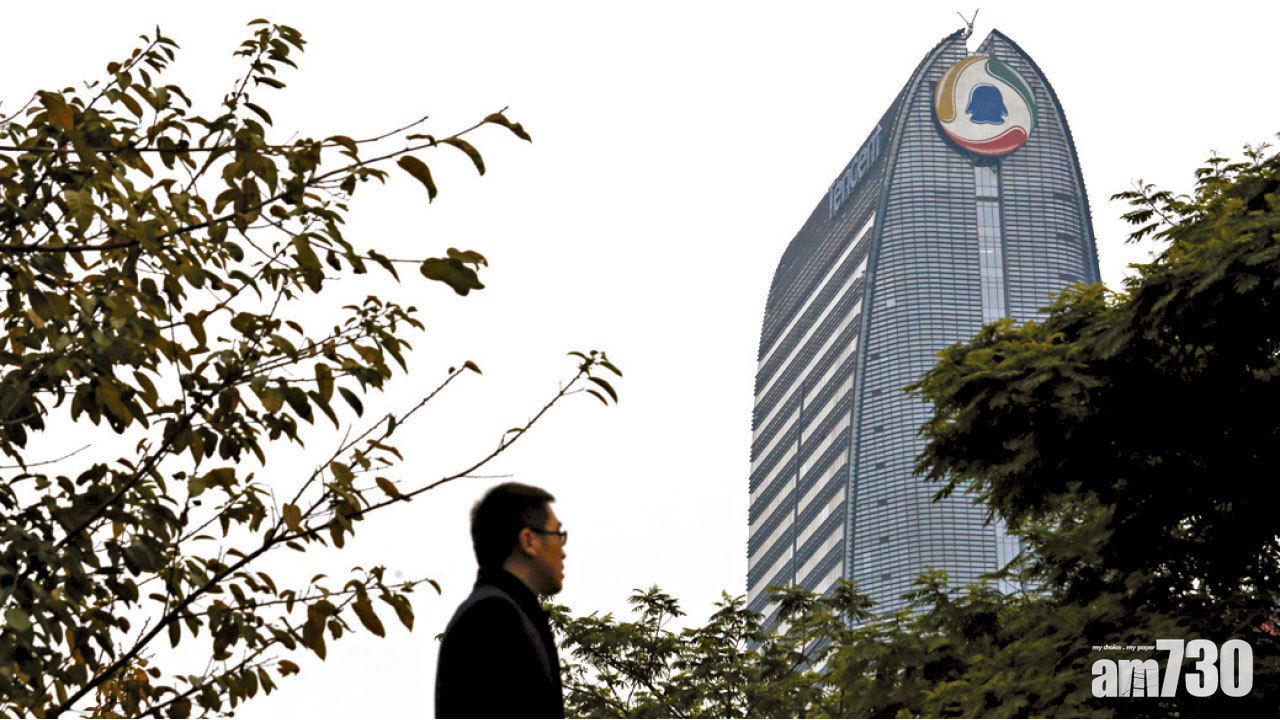 騰訊高位插四成 市值2.8萬億不保