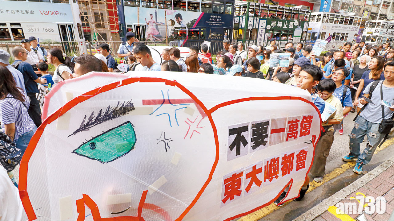 明日大嶼  萬人遊行反對 土供組感失望