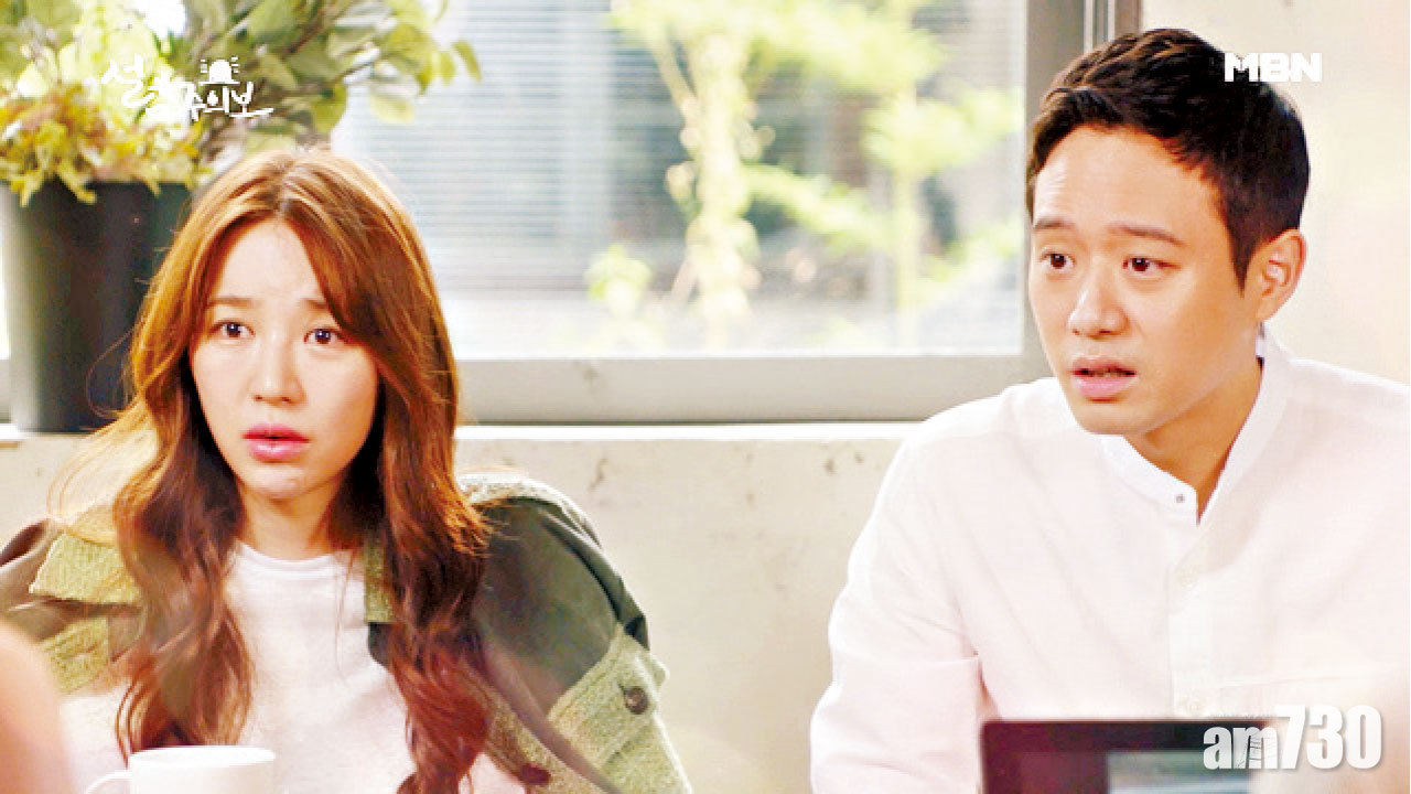 尹恩惠新劇回歸 與千正明主演《心動警報》