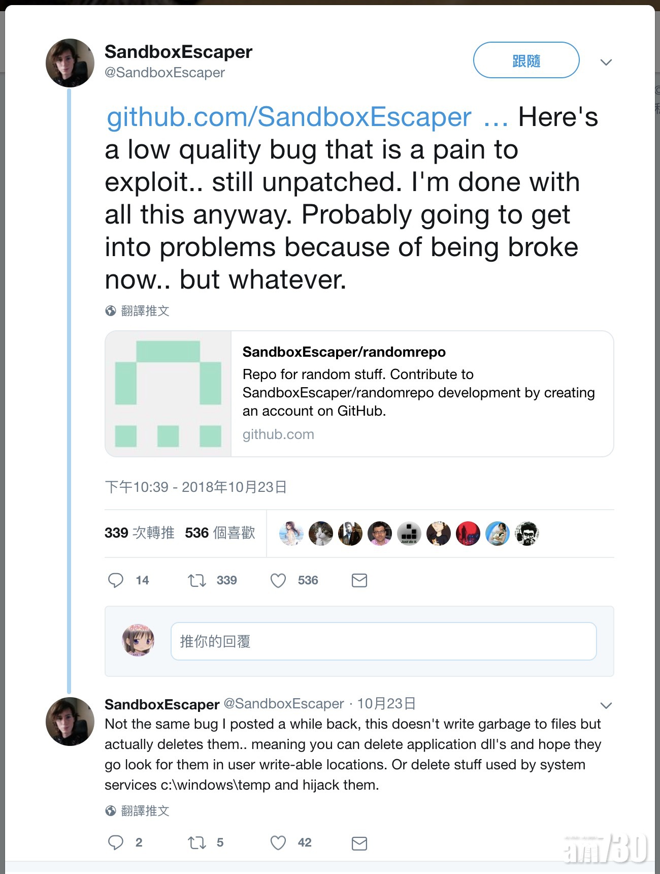 秋季更新尚未修復　 Win10再有刪檔案漏洞