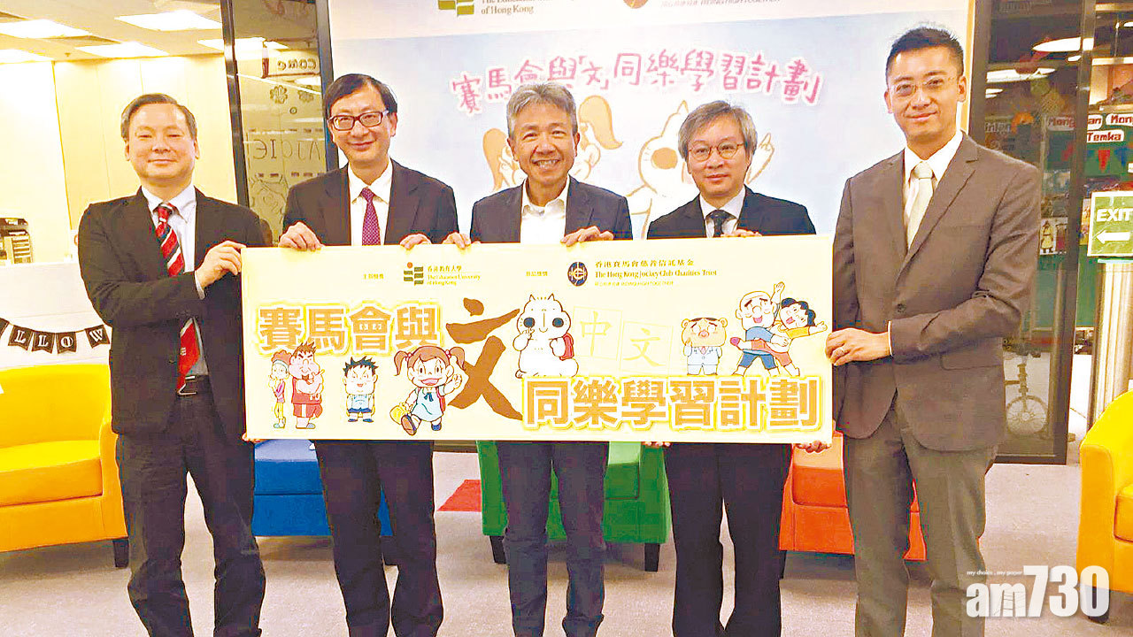 中文科變動漫 讓學習更有趣