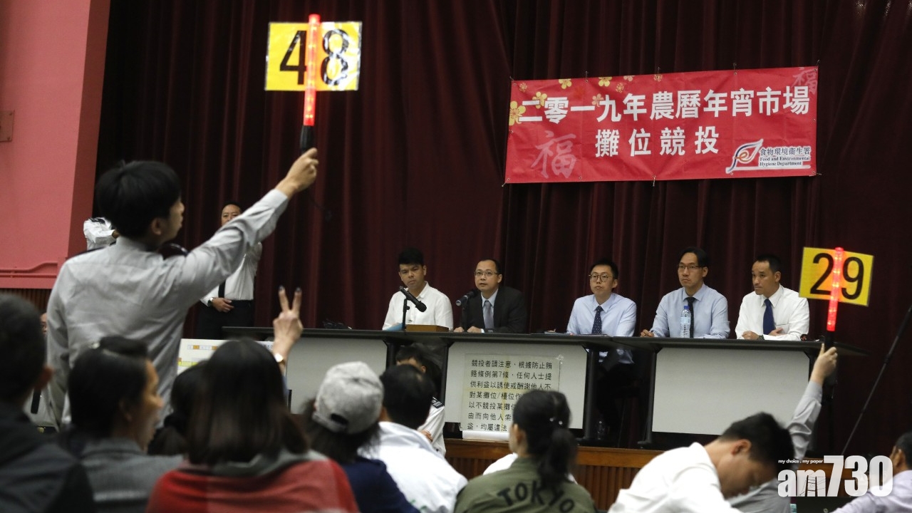 維園年宵攤位競投 最大快餐攤檔52萬成交按年貴4%