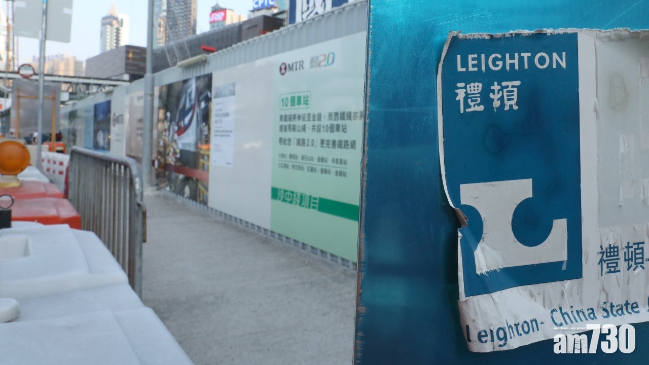 【沙中綫紅磡站】禮頓項目總監稱忘記有否就連續牆改動與港鐵討論