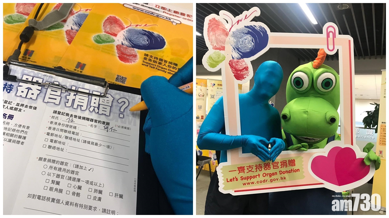 「任何仁」孖「清潔龍阿德」政總飯堂宣傳器官捐贈