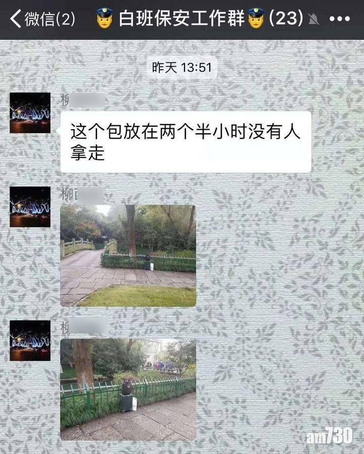 為輕鬆遊西湖隨地放低行李 女子：我知實唔會唔見