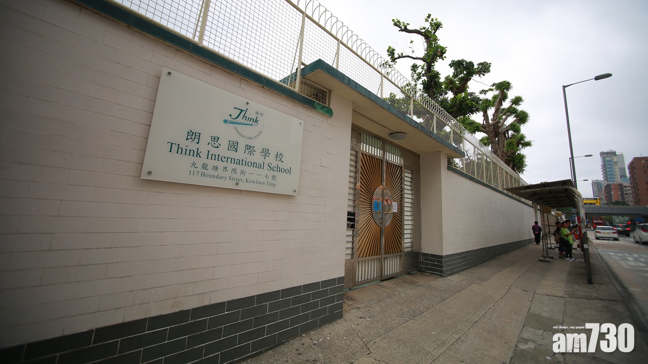 朗思中學部以崇正中學名義復課  有學生開心有家長失信心