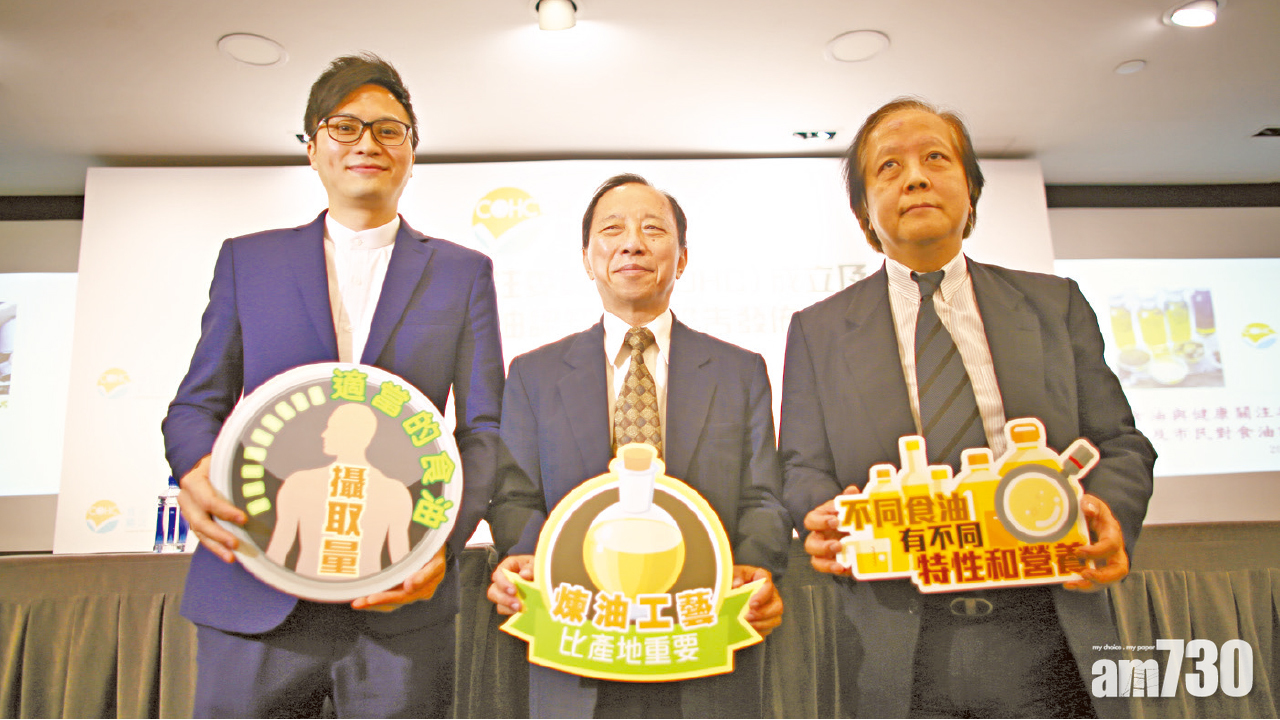 食油量 換種類  逾半港人多誤解