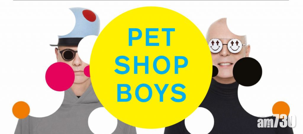 【再度來港】Pet Shop Boys 3月亞博開騷