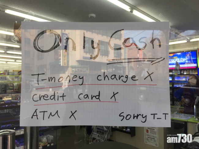 首爾全城Unplug 電子支付服務一度癱瘓