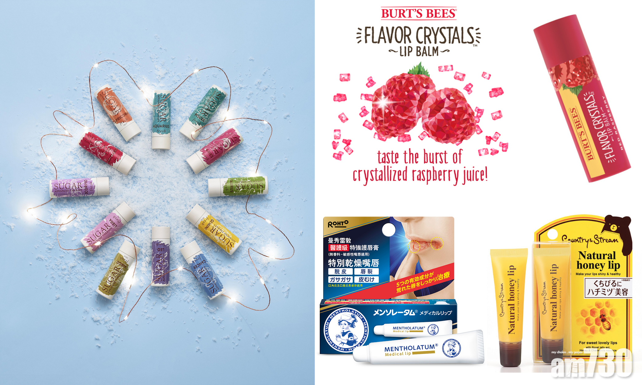 拒絕爆拆 轉季7款潤唇膏推介