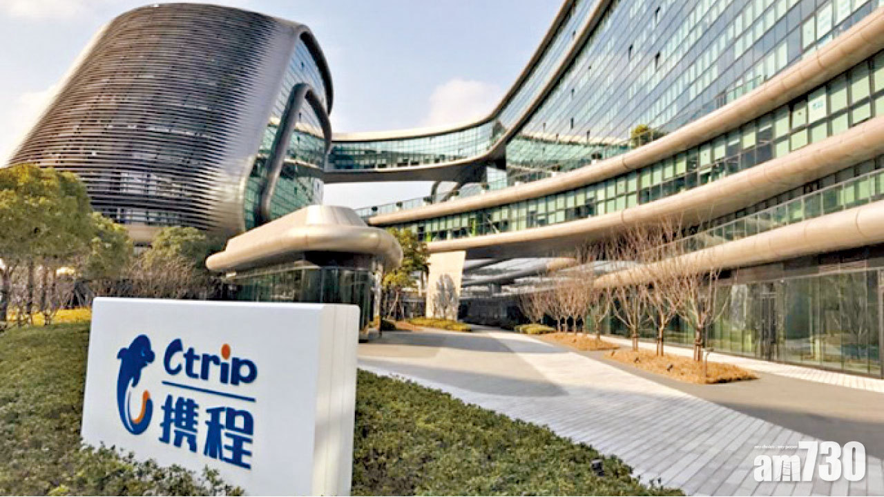 攜程日本10代理 疑假訂房呃手續費