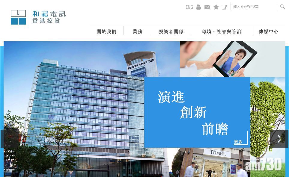 和電香港9.6億投得頻譜