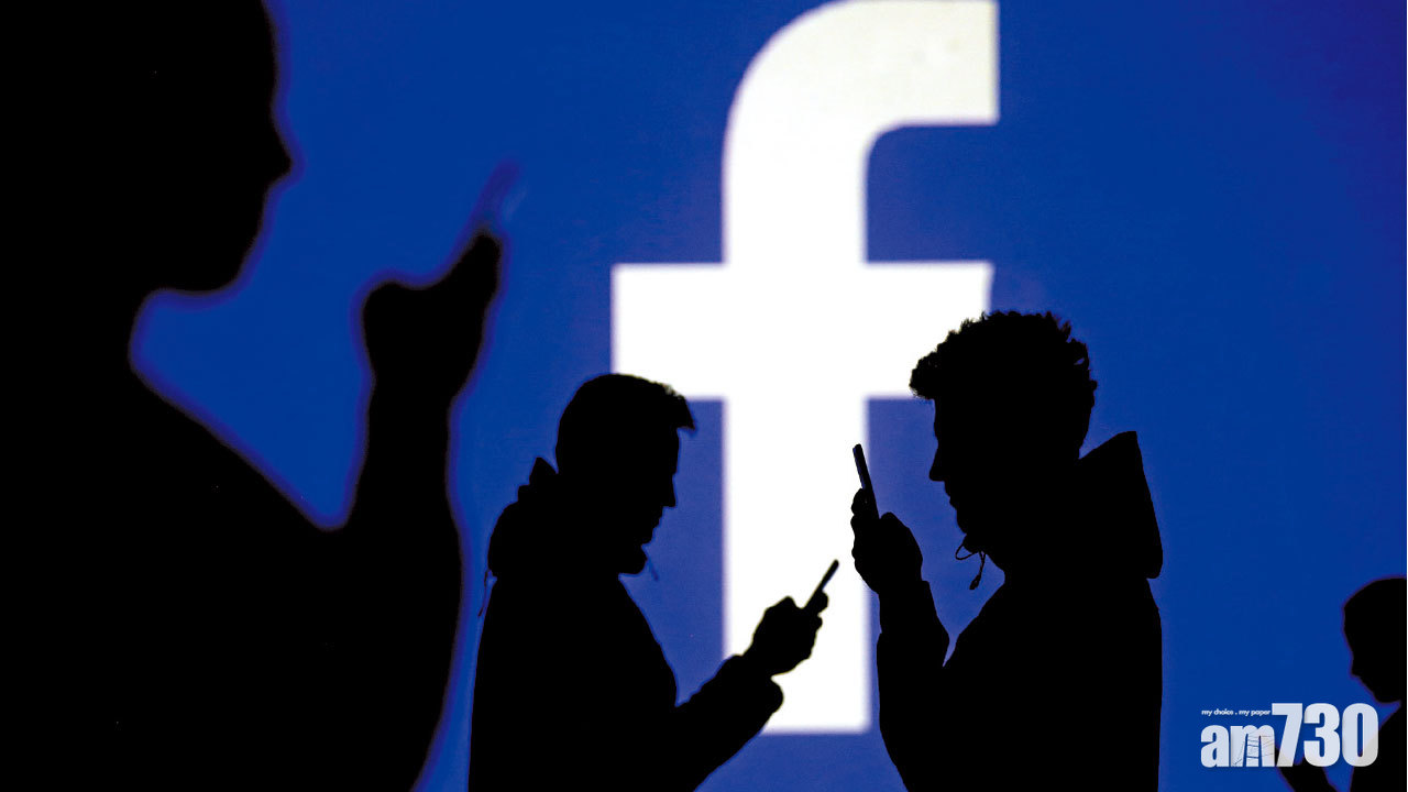FB洩私隱首被控 面臨罰132億