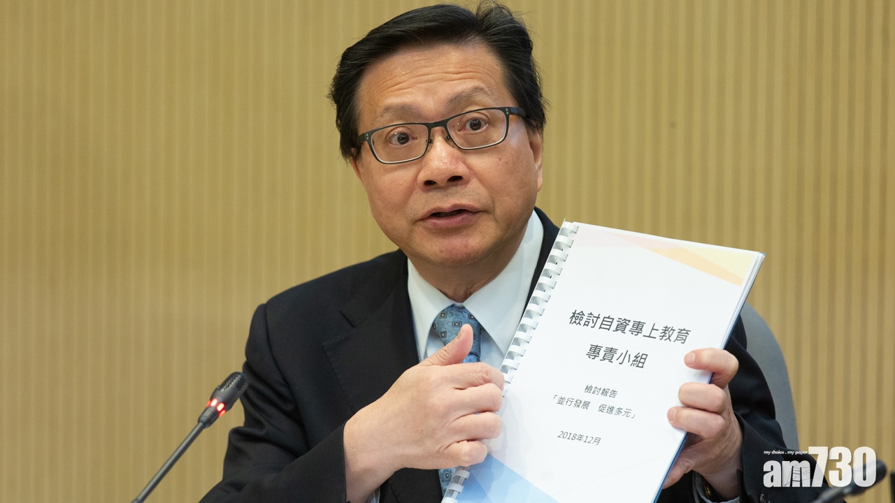 建議自資院校脫離大學本部 張炳良：做得不好可被取消註冊
