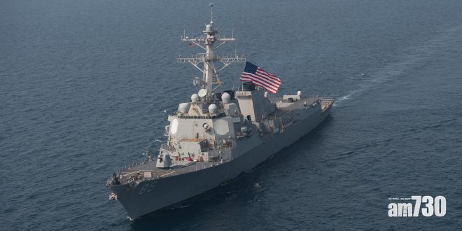 美軍驅逐艦闖南海 中方派艦機驅離