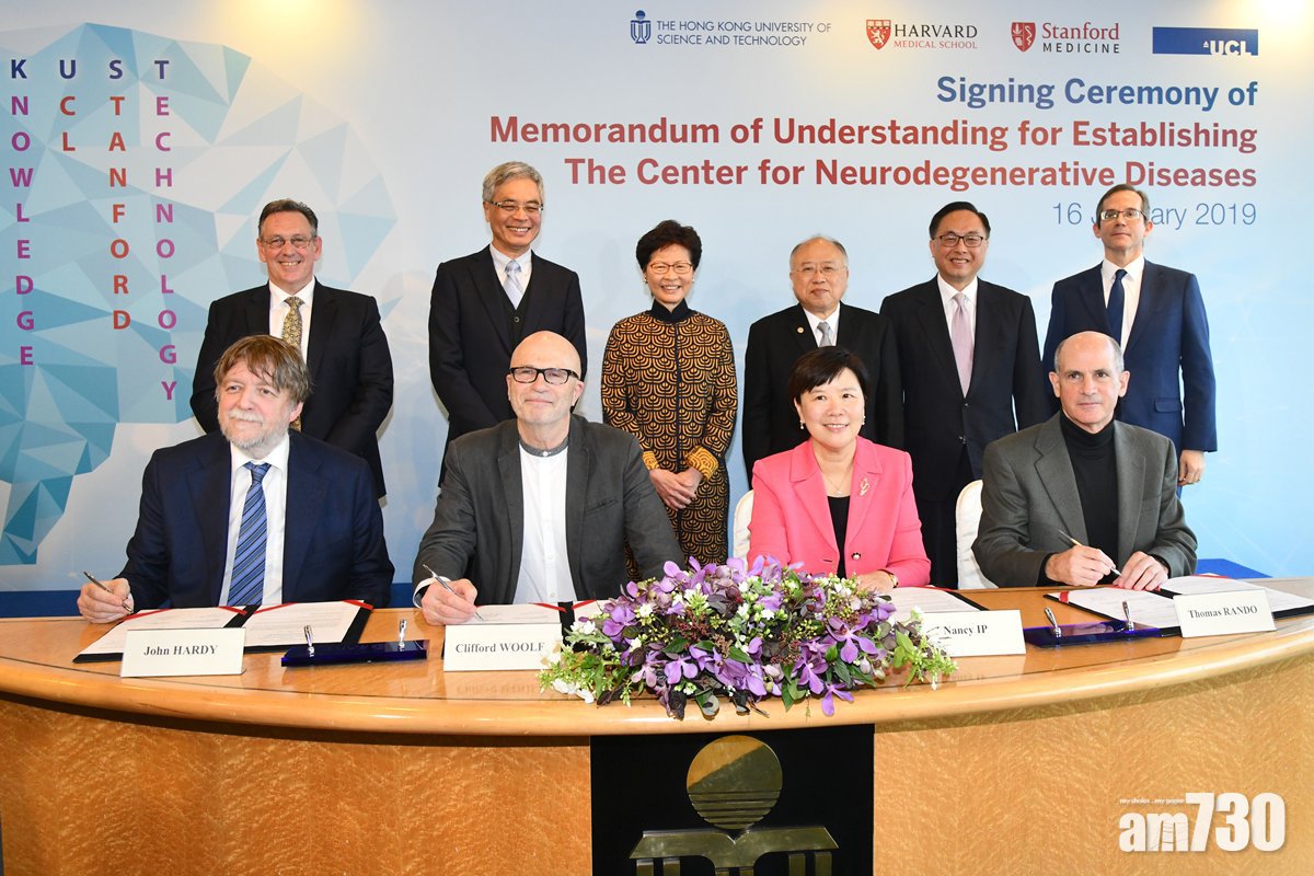 科大與哈佛史丹福UCL成立中心研腦退化症
