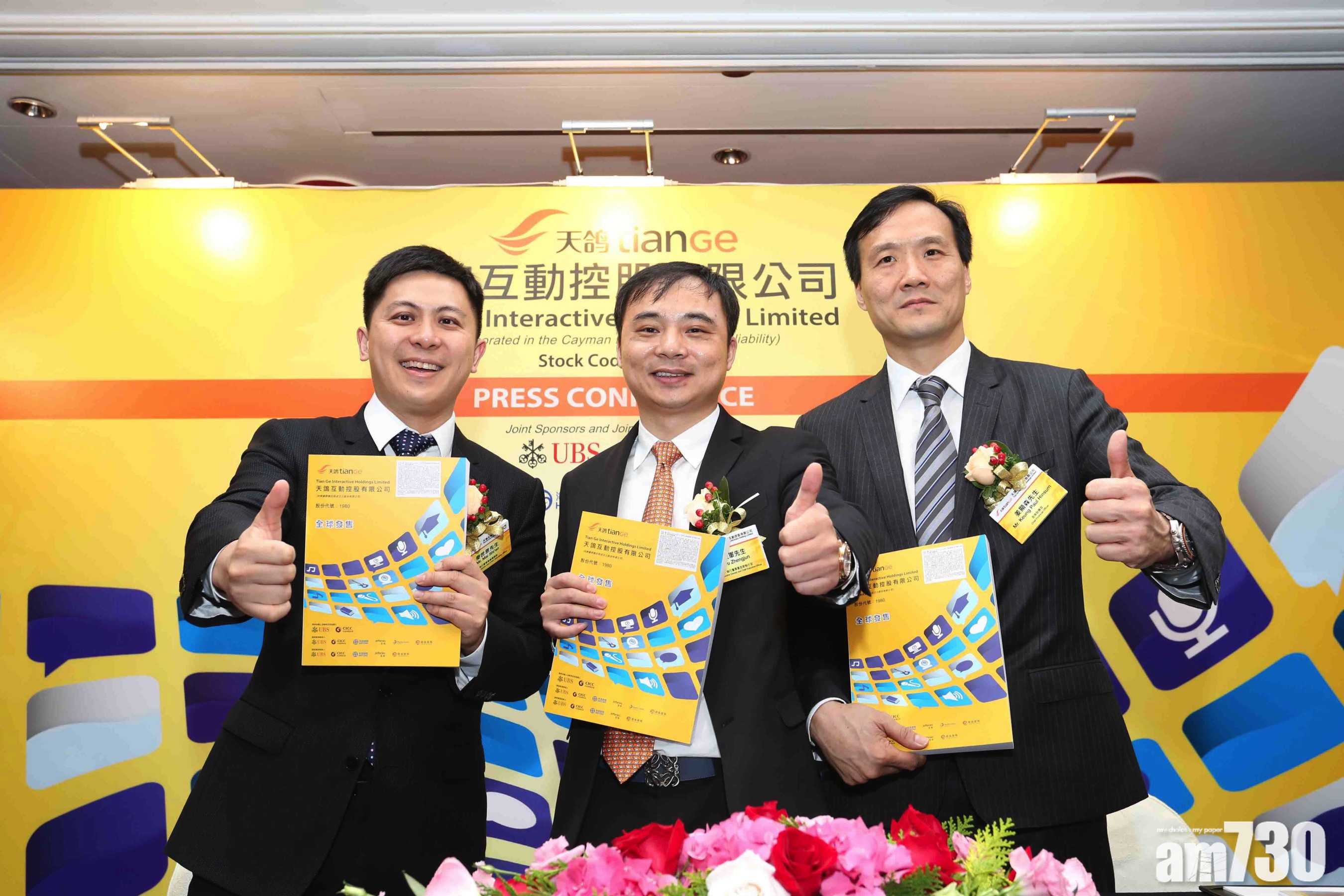 天鴿3.5億售相機App 36%股權