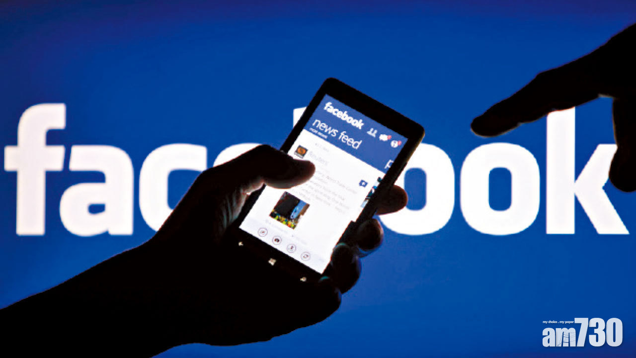 逾七成用戶不知Facebook收集個人資料