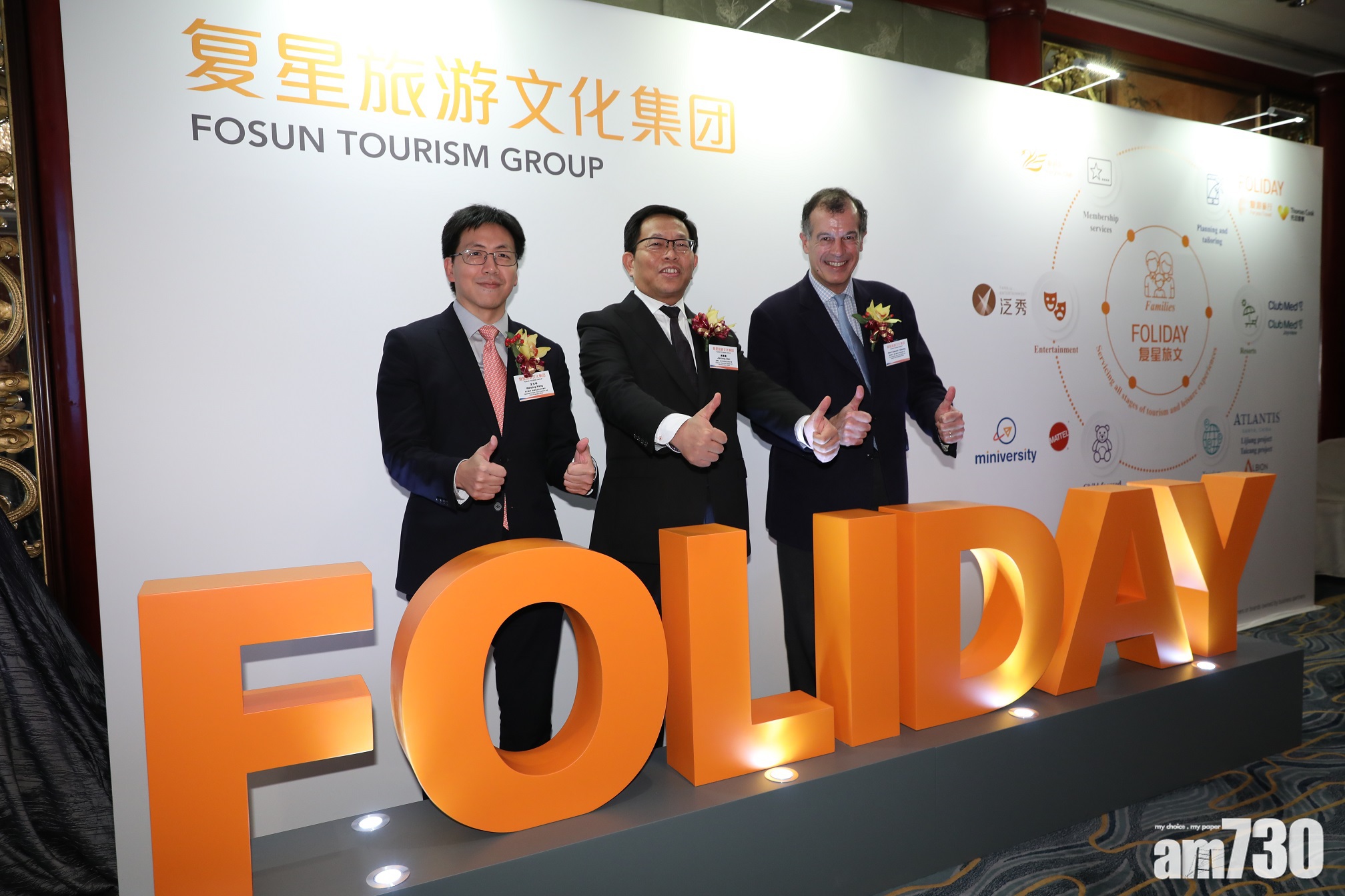 復星旅文盈喜 料去年扭虧