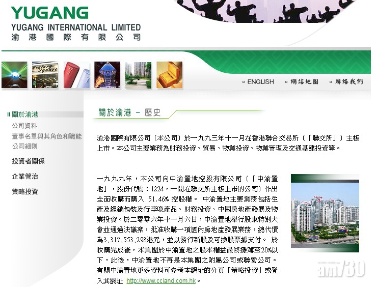 張松橋逾7億悉售渝港國際