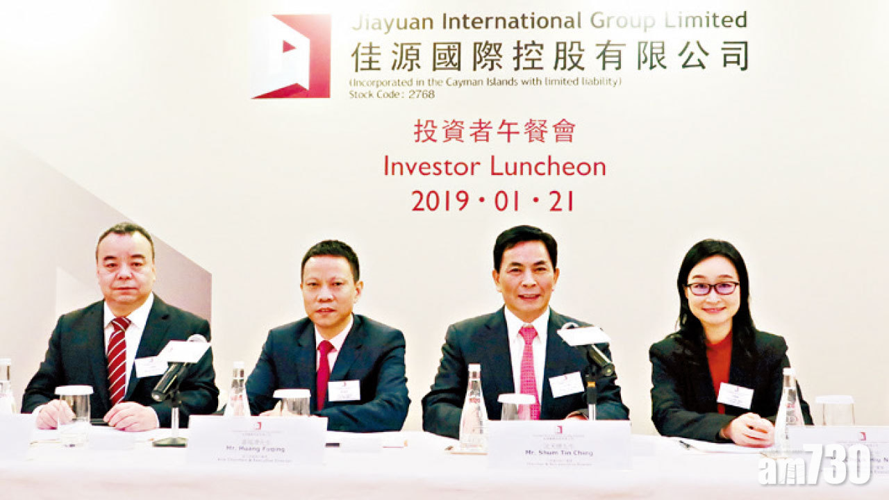 母企證實主席曾押股但已解除  佳源勁插22% 急停牌