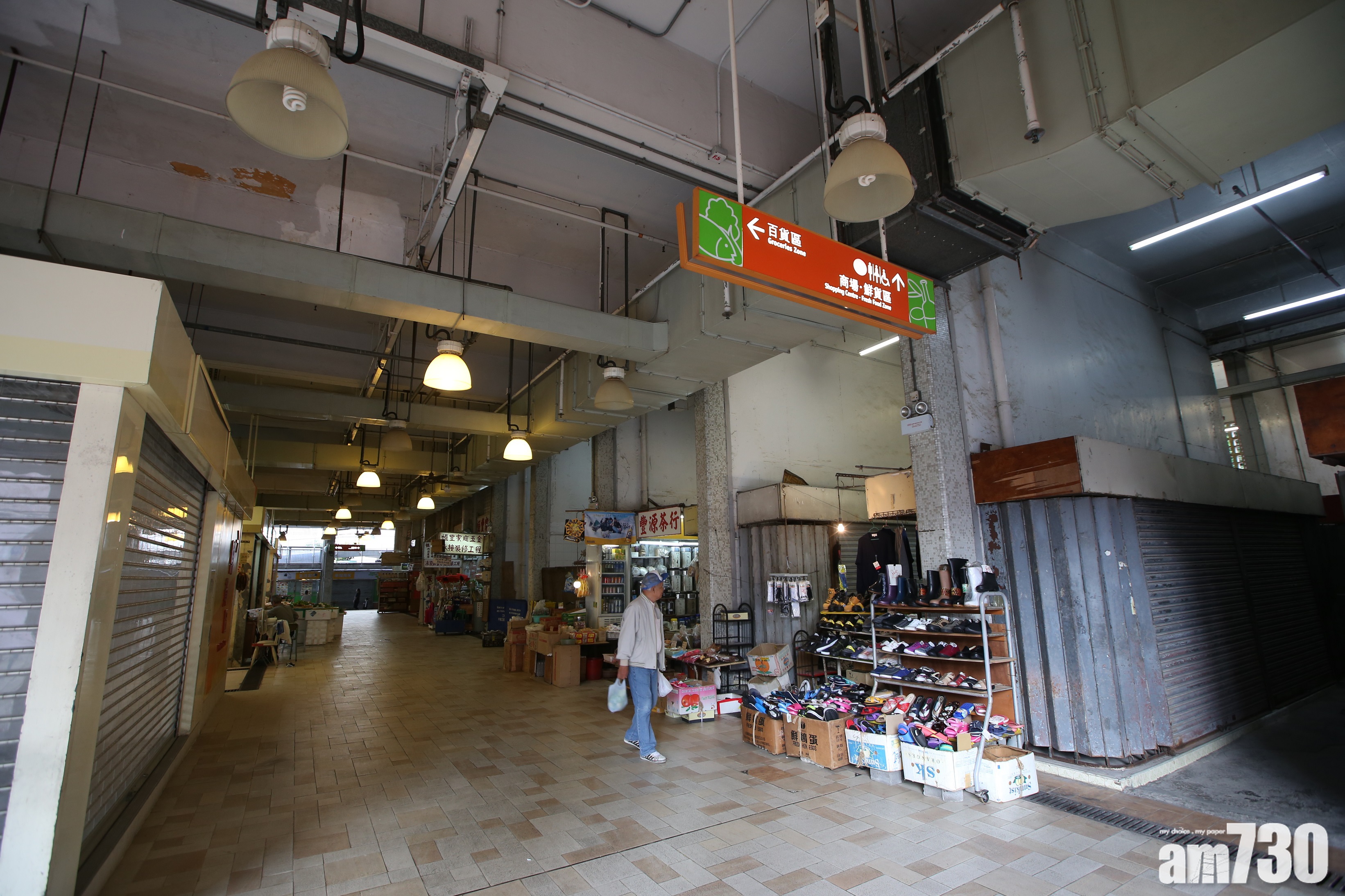 【領展解畫】按商業原則運作