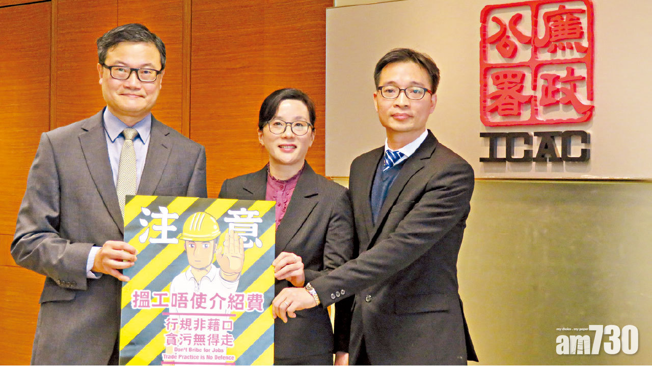 建造工會稱難根治  廉署：收介紹費壓榨基層