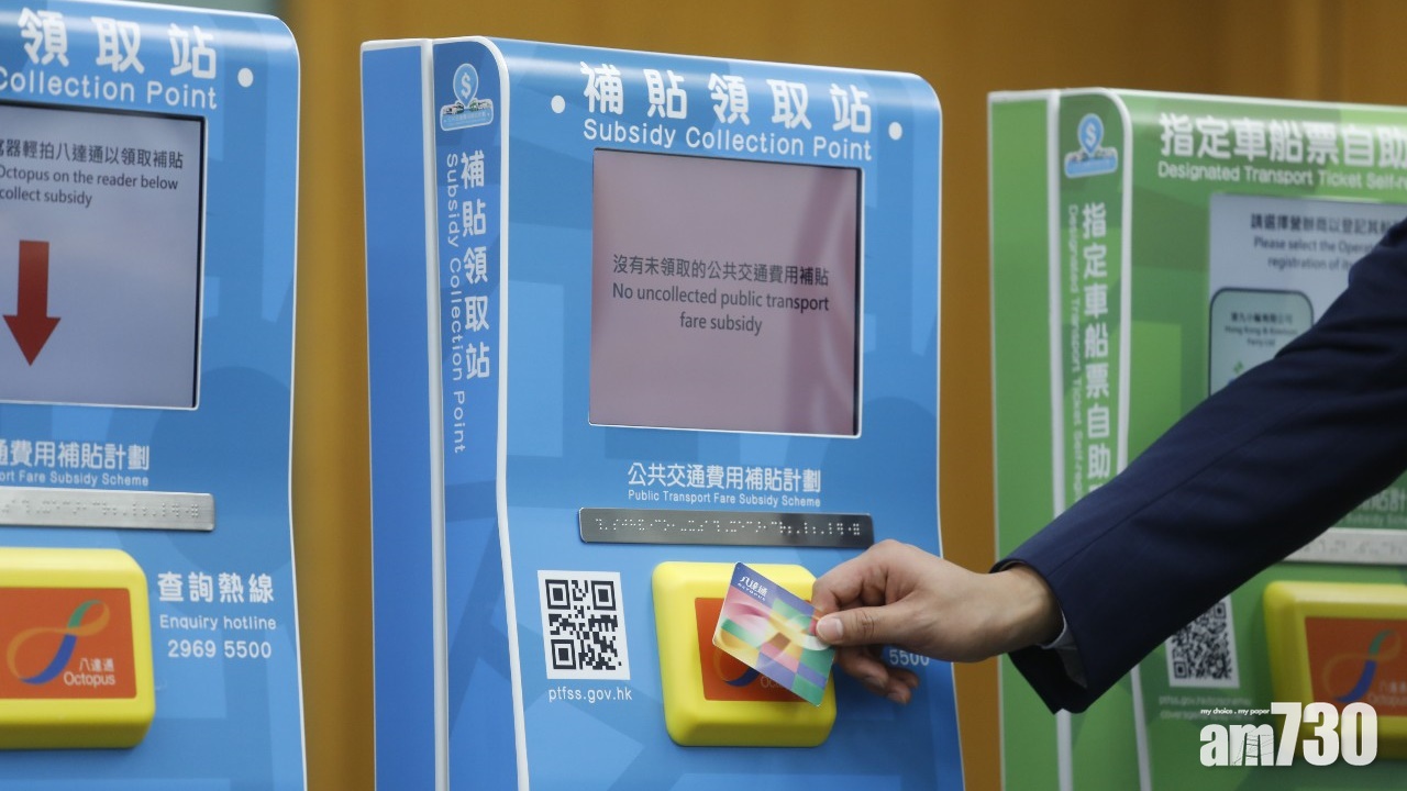 周六起可領公共交通費用補貼  約200萬張八達通卡合資格