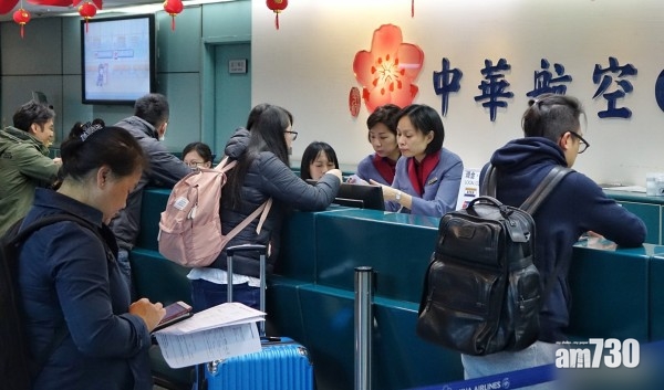 【華航工潮】6來往港台航班明取消(附航班編號)