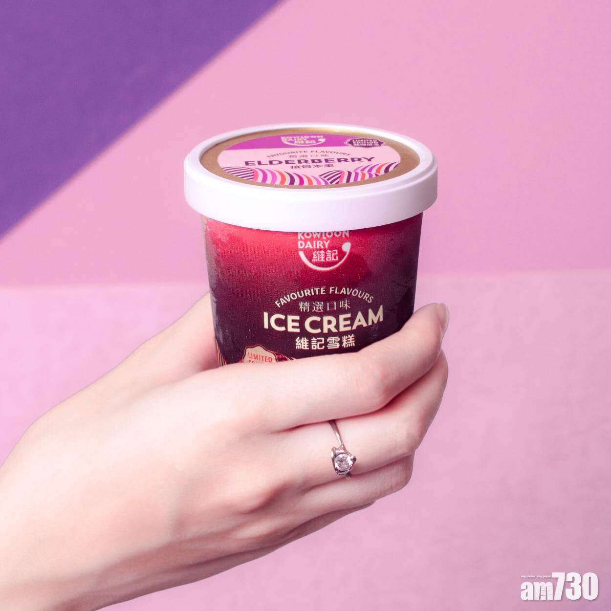 維記限定─食接骨木果雪糕杯贏鑽粒石戒指