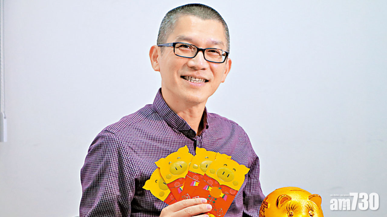 子女拆利是 上一堂理財課