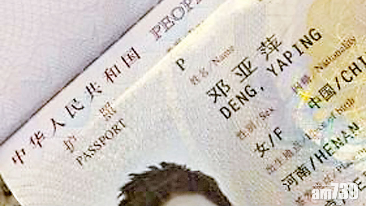 前乒乓國手陷國籍爭議 鄧亞萍曬母子中國護照