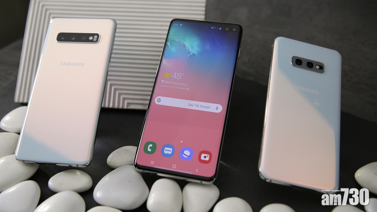 【Samsung發布會】S10和S10+首設超音波指紋識辨技術