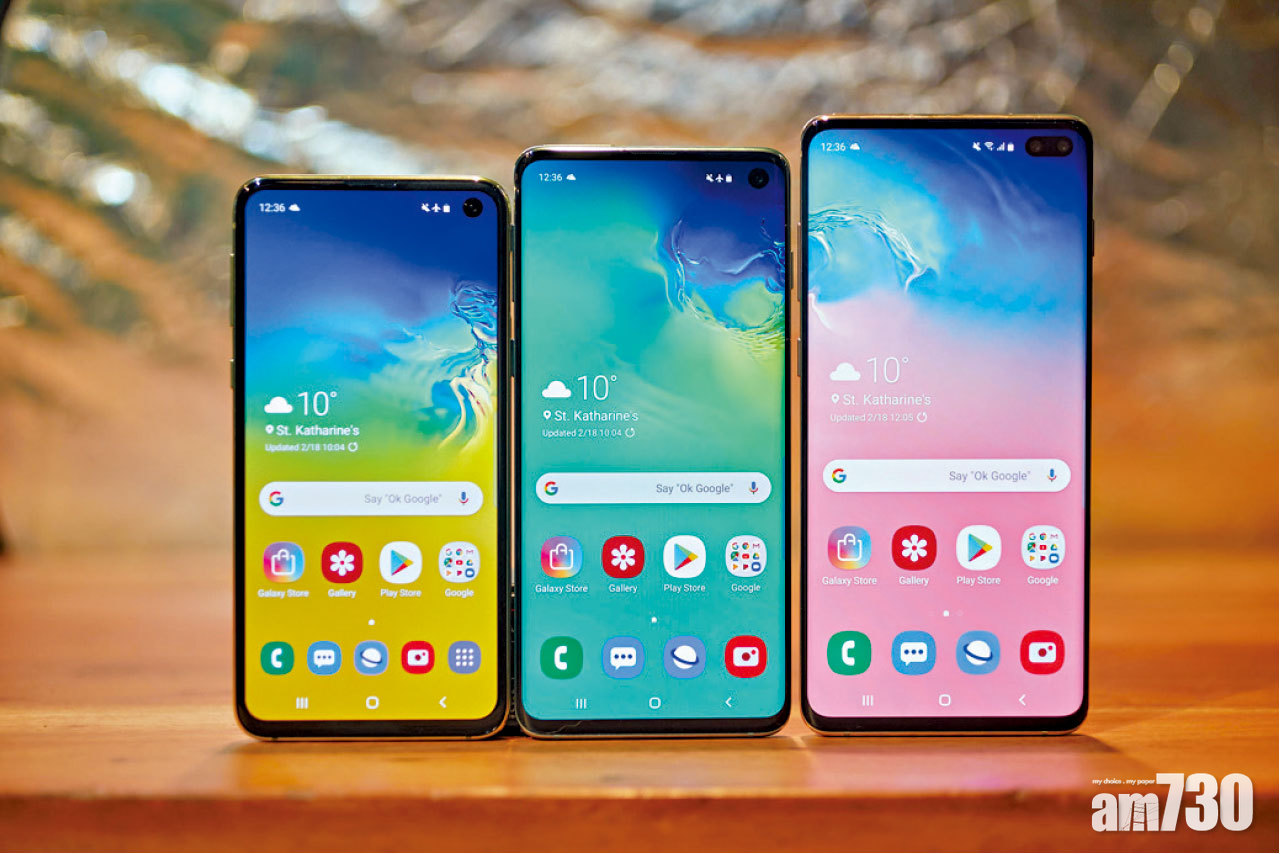 Galaxy S10面世 新屏幕新氣象