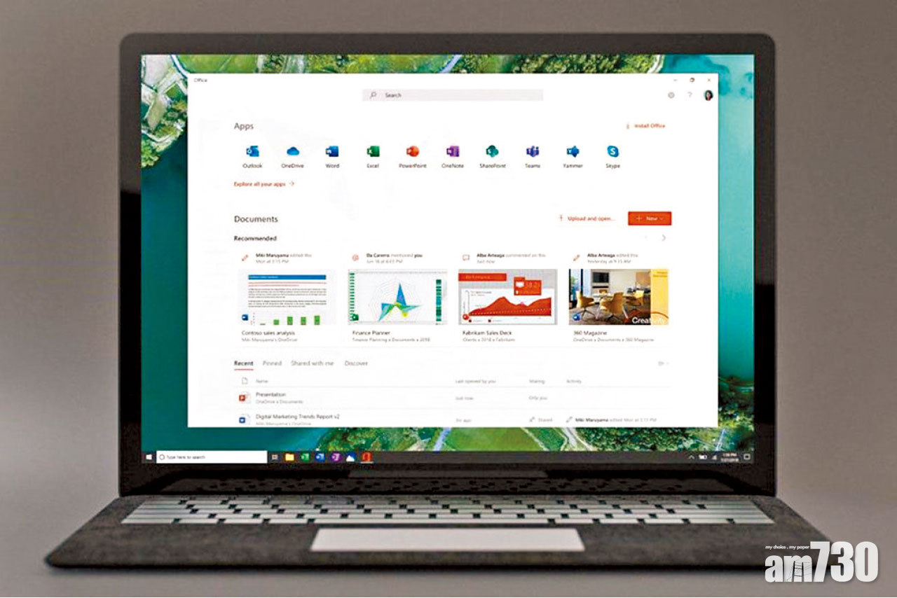 Windows 10推出全新Office程式