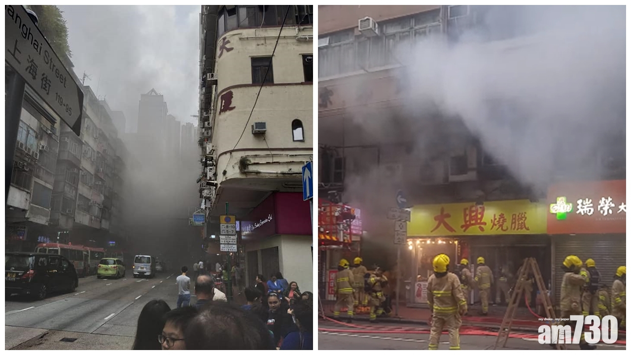 佐敦南京街食肆失火 冒大量濃煙