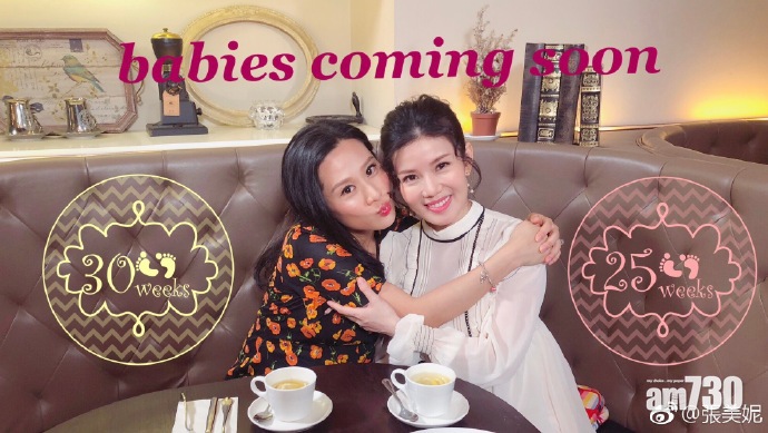 張美妮張嘉兒陀B勁開心 盼囡囡一樣咁老友