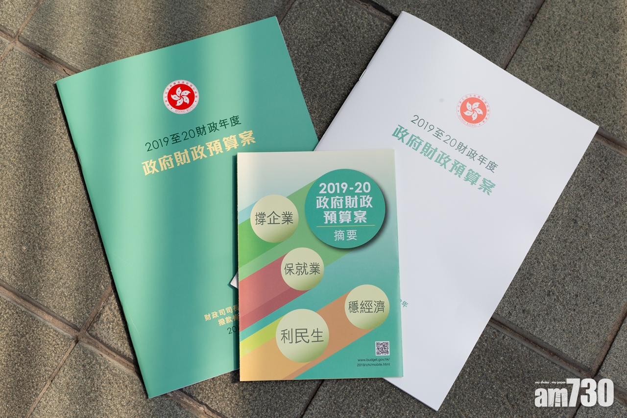 預算案民調滿意率負26個百分點 跌至2011年以來新低