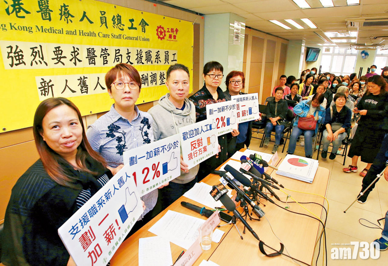 與醫管局談判破裂 醫療工會明靜坐抗議