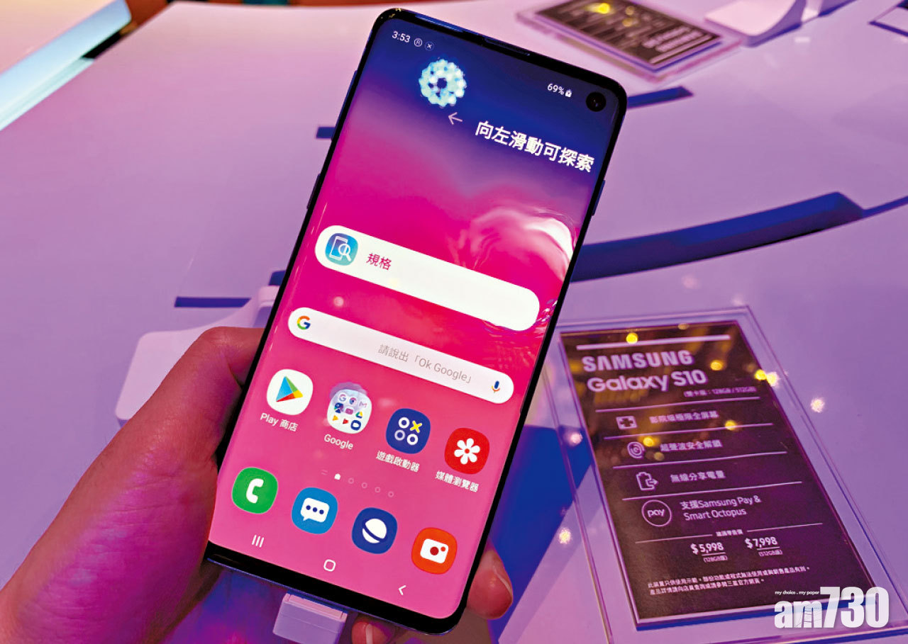 Galaxy S10行貨周五降臨
